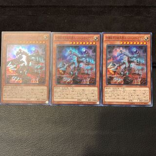 対壊獣用決戦兵器スーパーメカドゴラン SR