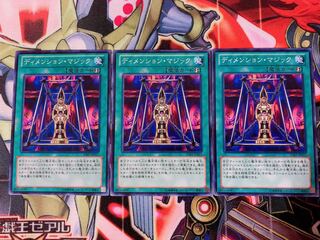 Yu-Gi-Oh! Dimension Magic 3 Normal