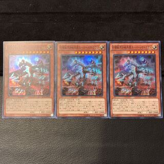 対壊獣用決戦兵器スーパーメカドゴラン SR