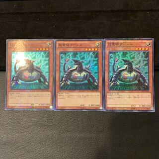 超電磁タートル M-SR