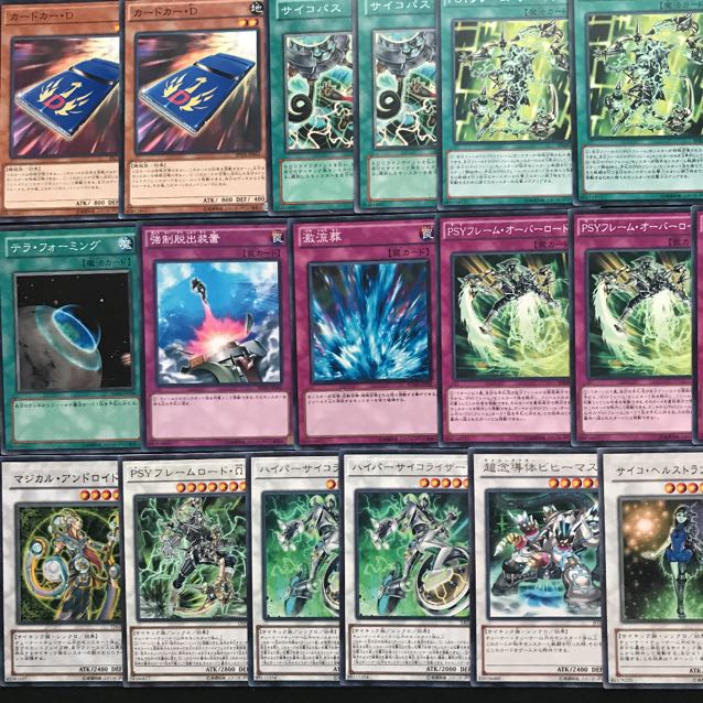 格安構築 PSYフレームデッキ ハイパースター テラ・フォーミング 144