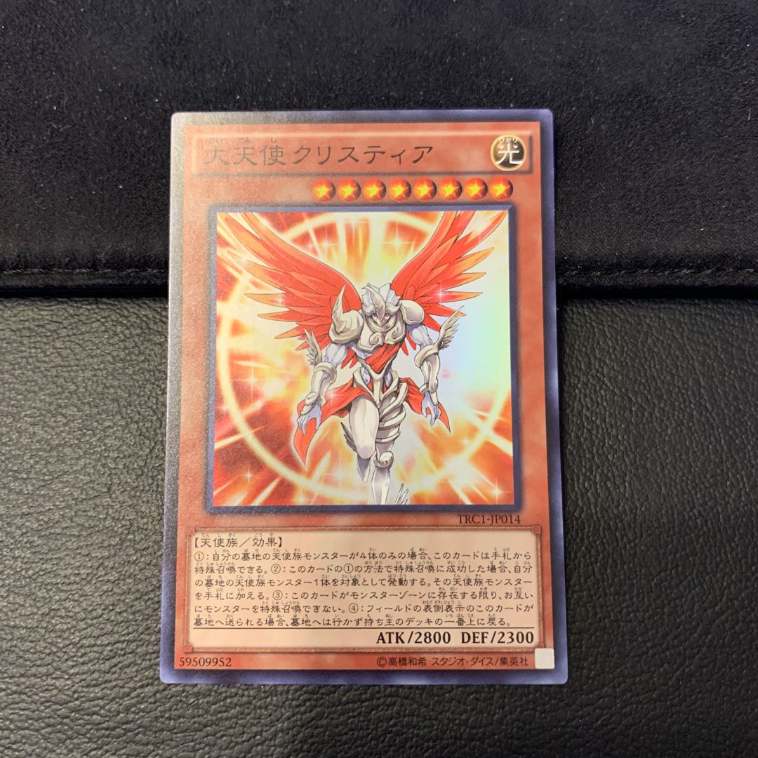 大天使クリスティア SR