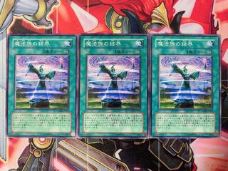 遊戯王 魔法族の結界 ノーマル3