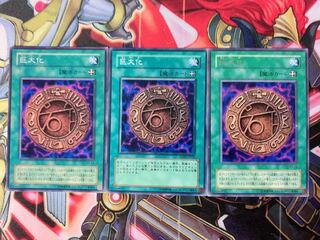 Yu-Gi-Oh! Giant Growth 3 copies
