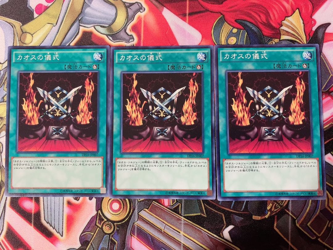 Yu-Gi-Oh! Black Luster Ritual 3 normal