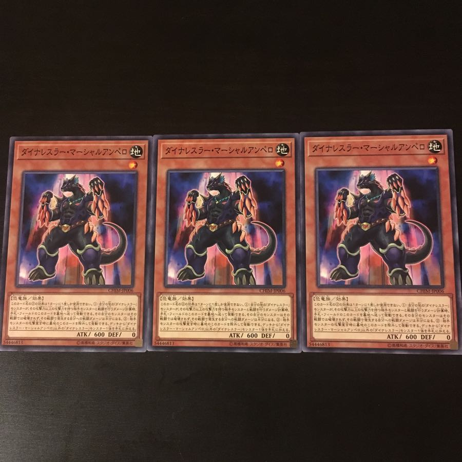 Dynalesser Marshall Ampero 3 sheets