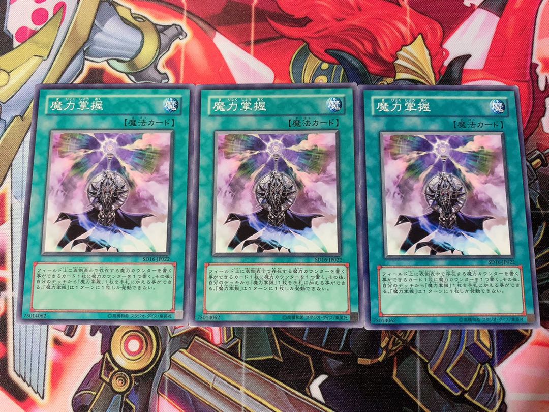 Yu-Gi-Oh Spell Power Grasp 3 normal