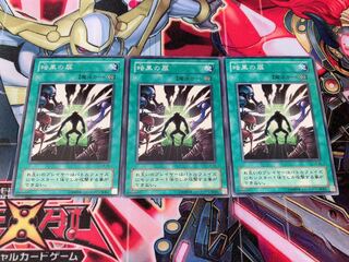 遊戯王 暗黒の扉 ノーマル3枚