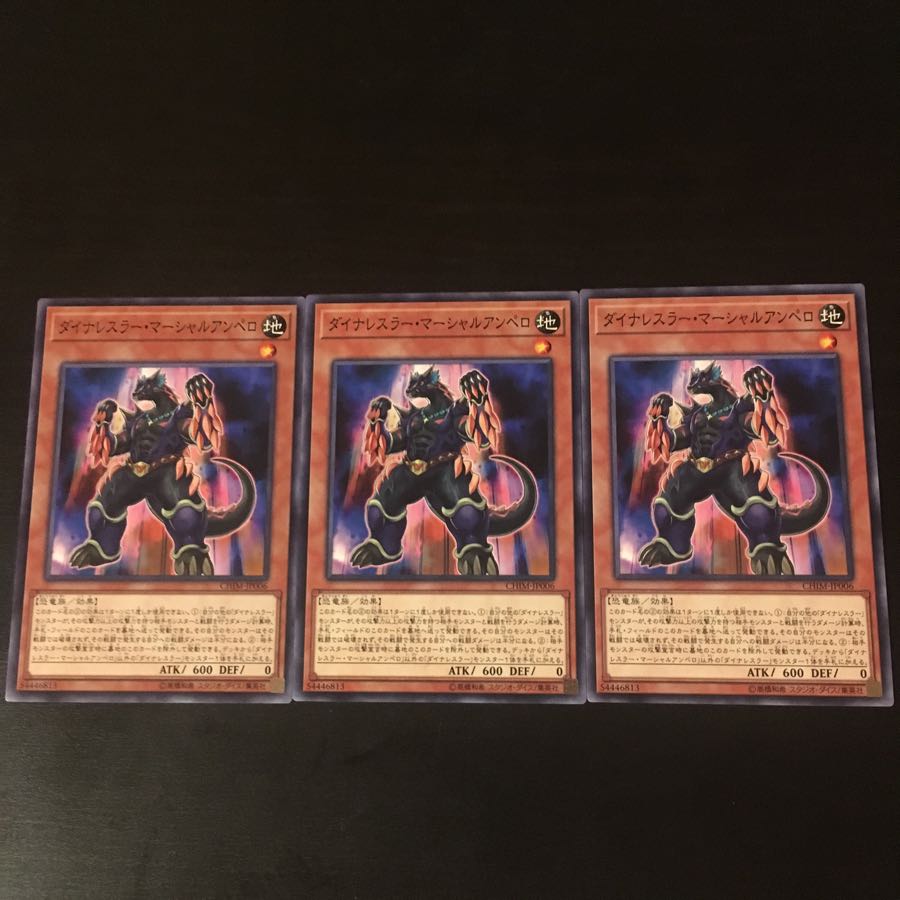 Dynalesser Marshall Ampero 3 sheets