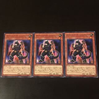 Dynalesser Marshall Ampero 3 sheets