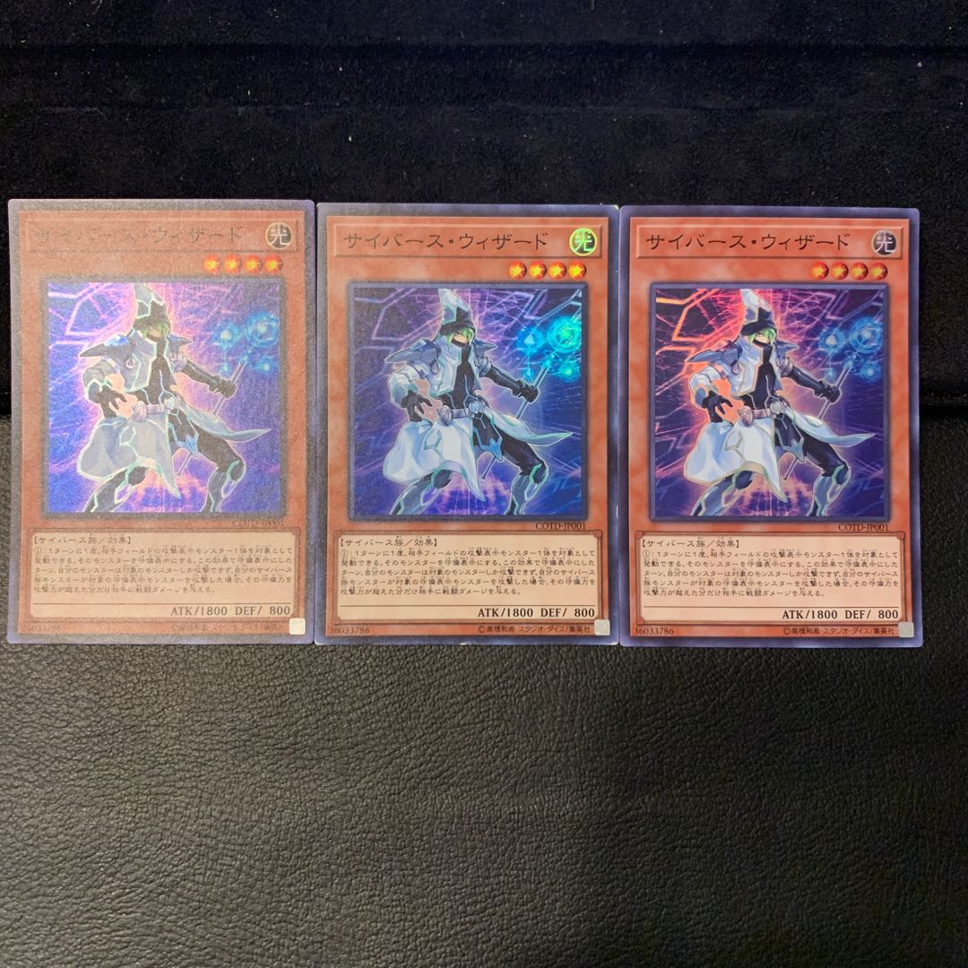 サイバース・ウィザード SR