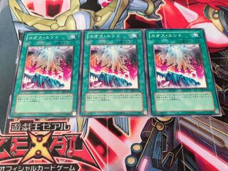 Yu-Gi-Oh! Chaos End 3 Normal
