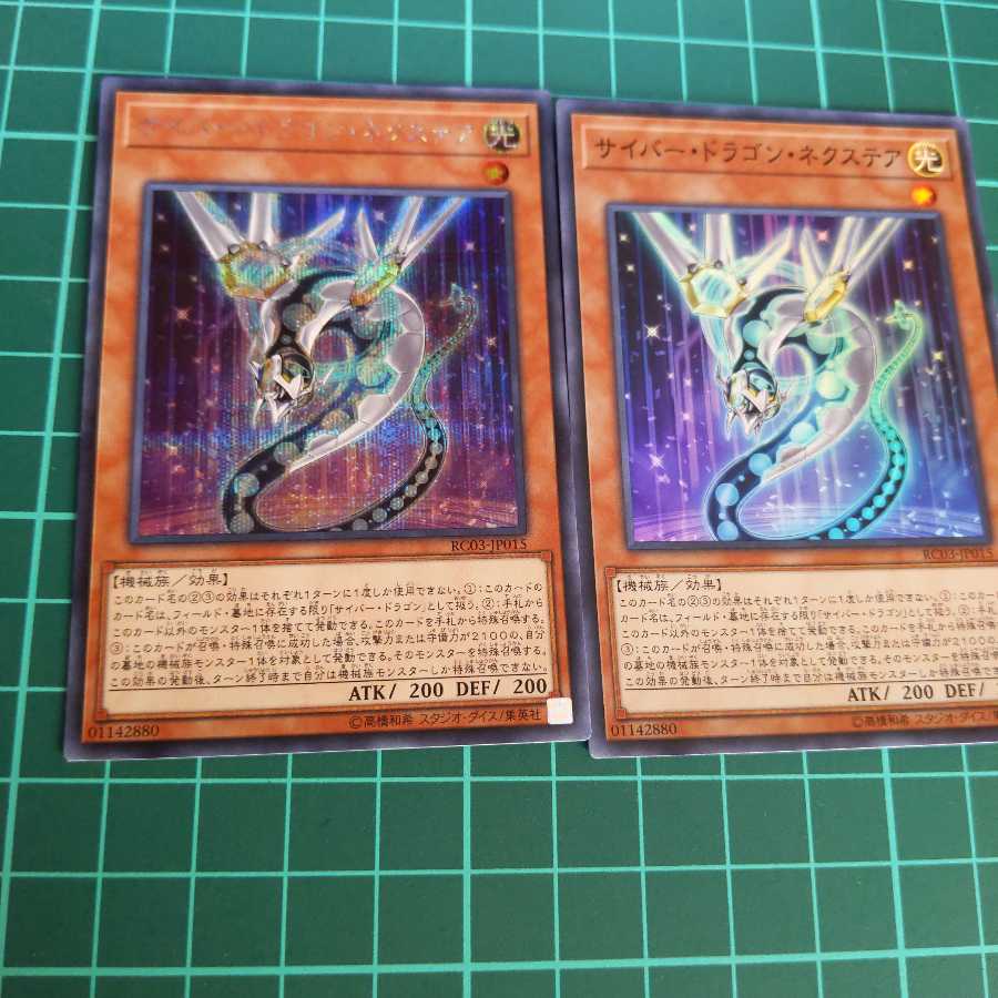 Yu-Gi-Oh Cyber Dragon Nachster Secret Super