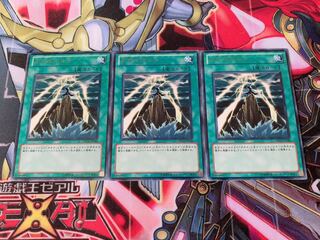 遊戯王 ガガガボルト 字レア3枚