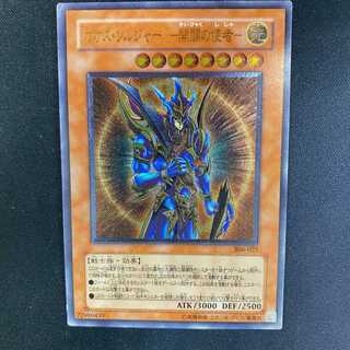 カオス・ソルジャー －開闢の使者－ レリーフ アルティメットレア