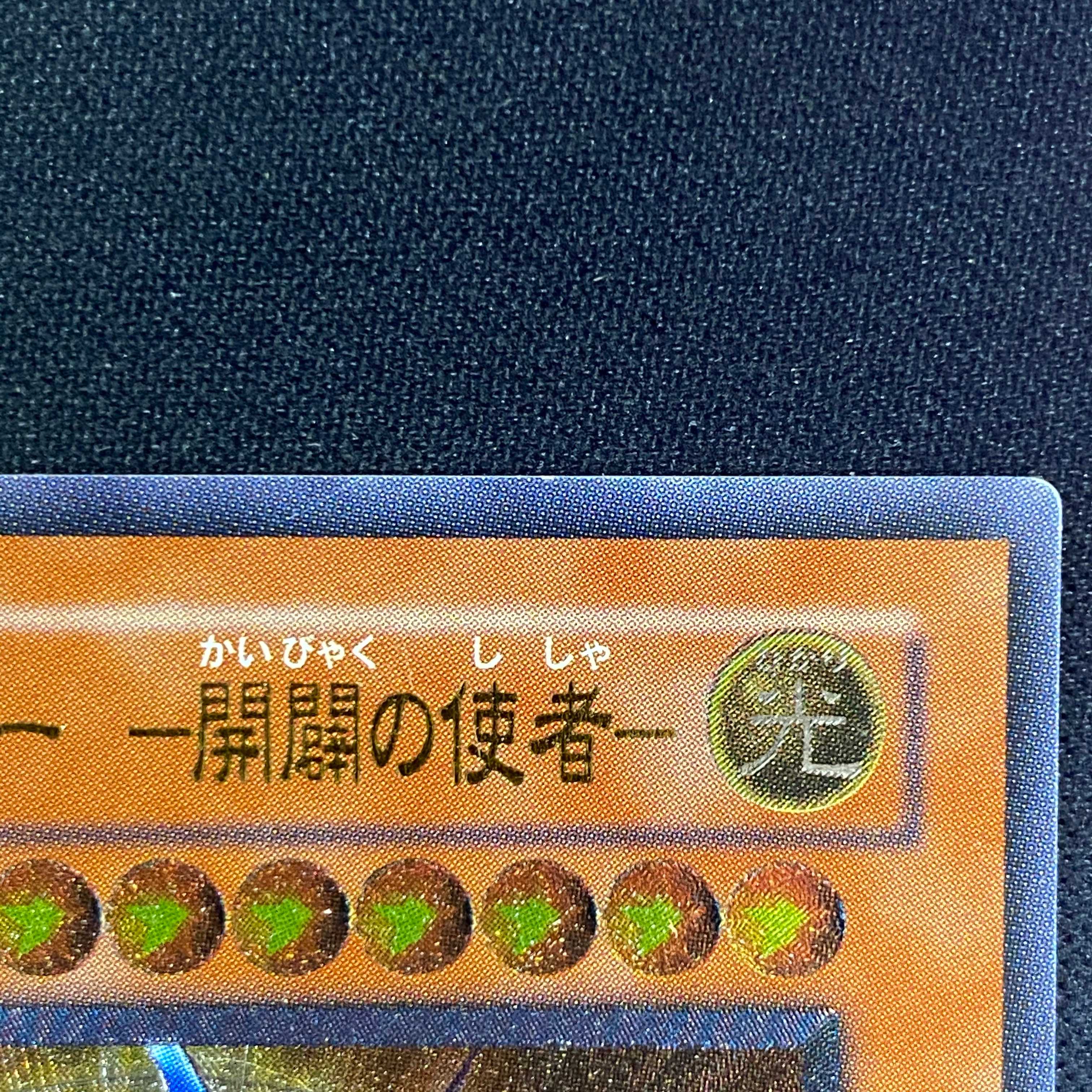 カオス・ソルジャー －開闢の使者－ レリーフ アルティメットレア
