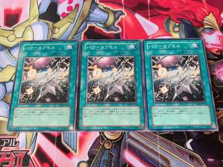 Yu-Gi-Oh! Power Capsule 3 normal