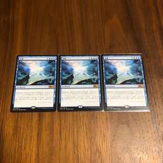 全知 日本語版　3枚セット