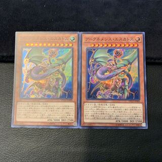 アークネメシス・エスカトス SR