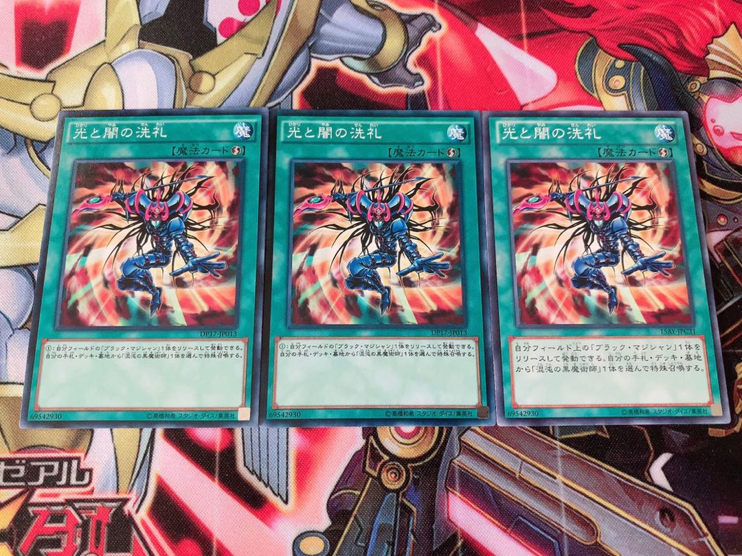 Yu-Gi-Oh Dedication through Light and Darkness 3 normal
