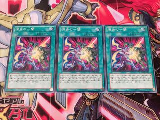 Yu-Gi-Oh Full-Force Strike 3 Normal