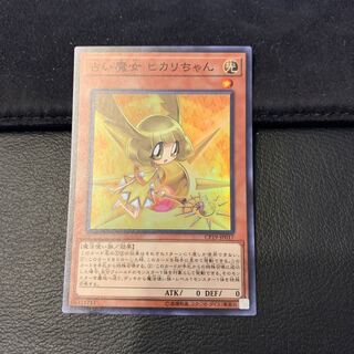 占い魔女 ヒカリちゃん SR