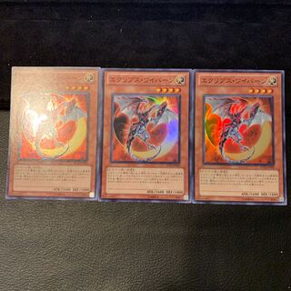 エクリプス・ワイバーン SR