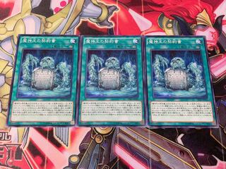 Yu-Gi-Oh! Dark Contract with the Swamp King 3 Normal