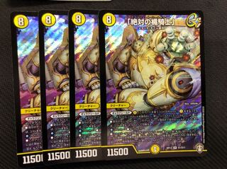 デュエルマスターズ 絶対の楯騎士 4枚セット