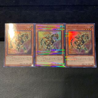 ゴールド・ガジェット P-SR