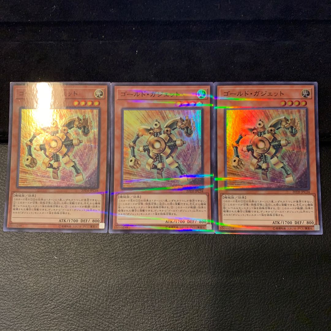 ゴールド・ガジェット P-SR