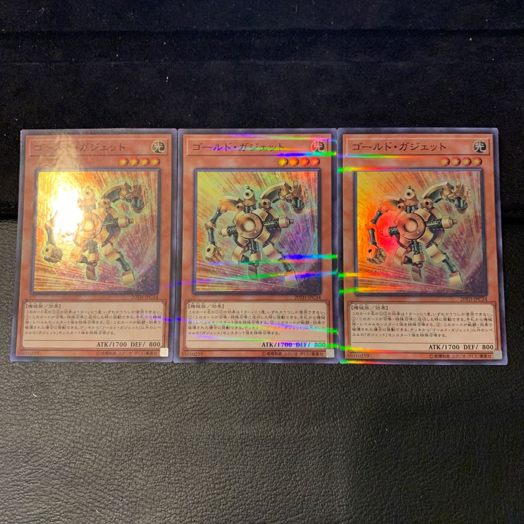 ゴールド・ガジェット P-SR