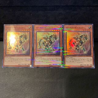 ゴールド・ガジェット P-SR