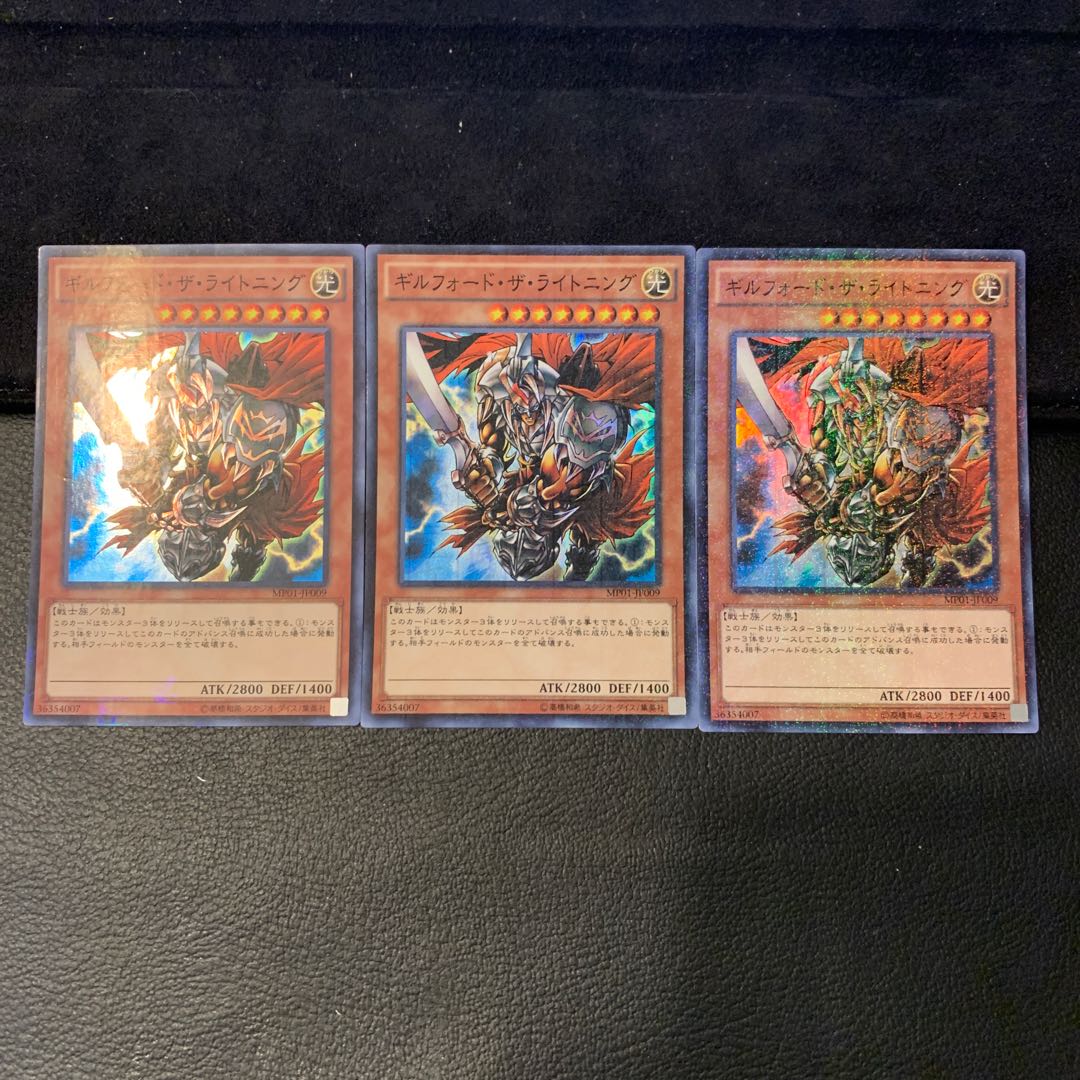 ギルフォード・ザ・ライトニング M-SR