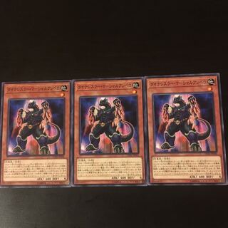 Dynalesser Marshall Ampero 3 sheets