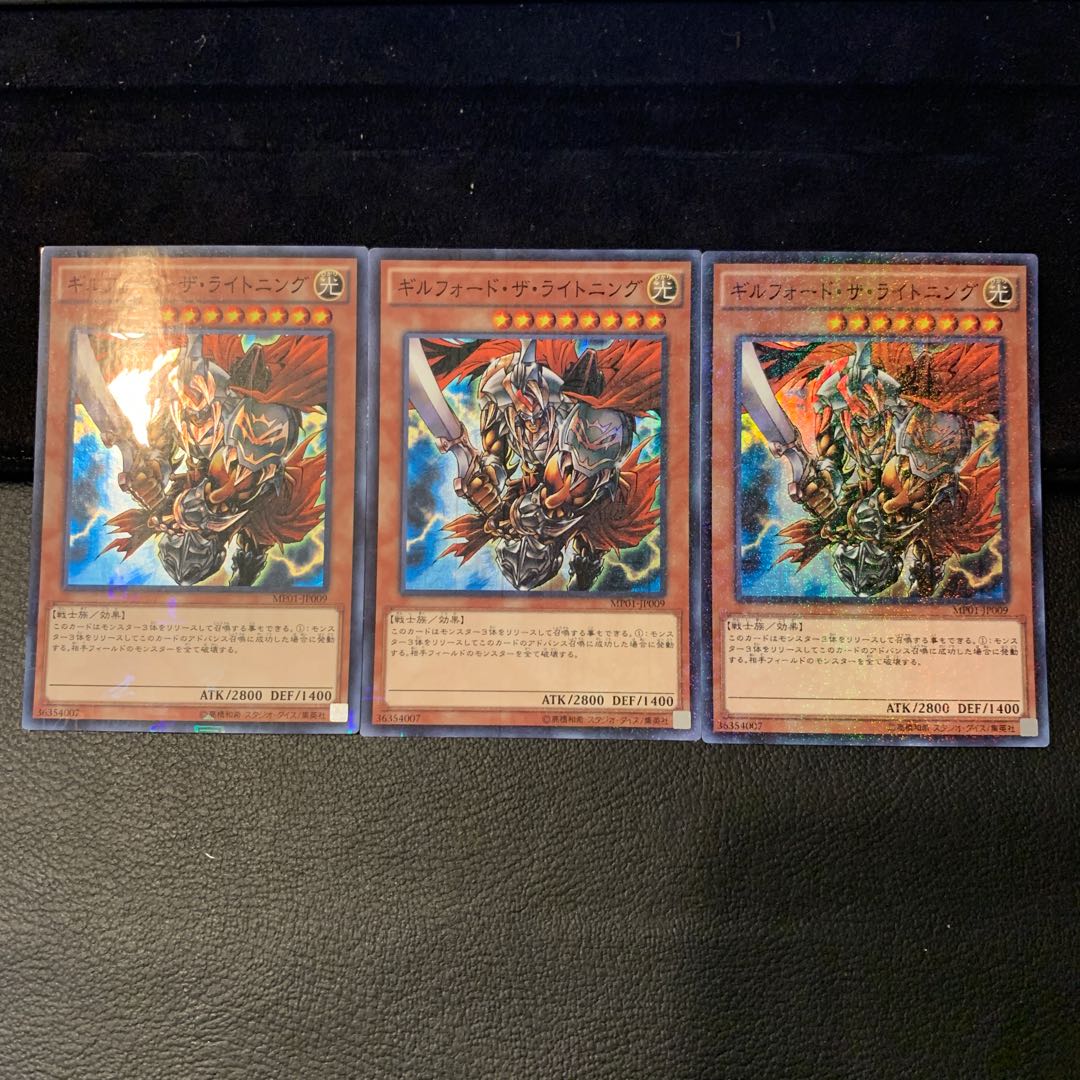 ギルフォード・ザ・ライトニング M-SR