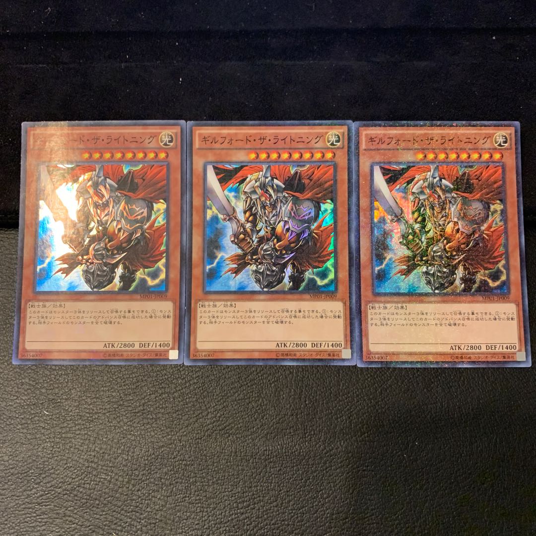 ギルフォード・ザ・ライトニング M-SR