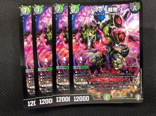 デュエルマスターズ　ドマンモ龍樹 4枚