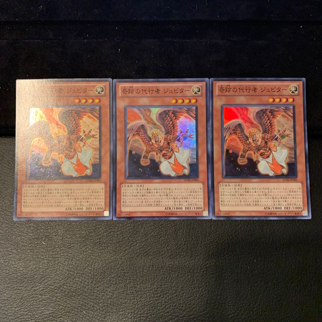 奇跡の代行者 ジュピター SR