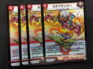 デュエルマスターズ カブラ・カターブラ カブラ・カターブラ」の激安通販 | magi