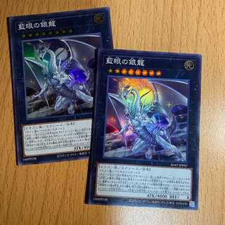 SR 2 indigo eye silver dragons Super