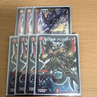 暴走龍 5000GT クロスファイア