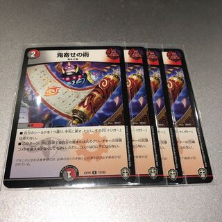 鬼寄せの術(4枚)