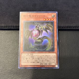 輝光竜セイファート SR