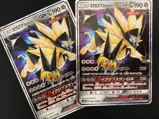 ネクロズマたそがれのたてがみgx