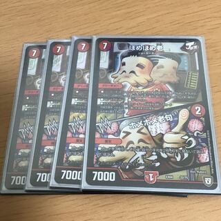 ほめほめ老｜ホメホメ老句