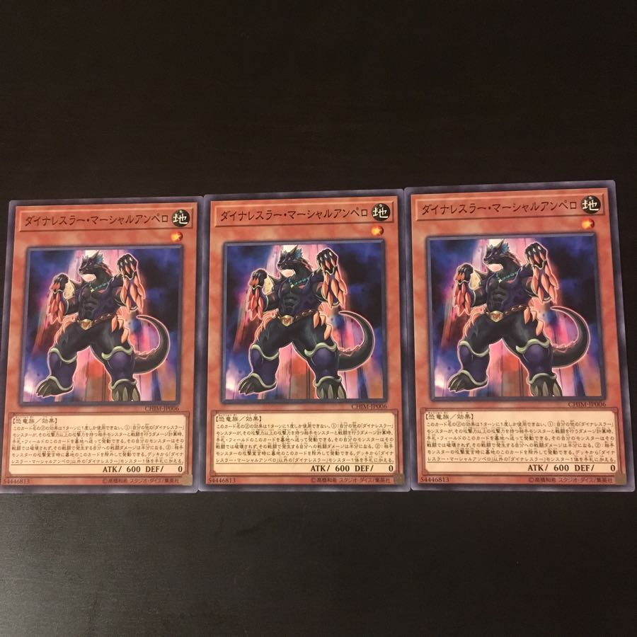 Dynalesser Marshall Ampero 3 sheets