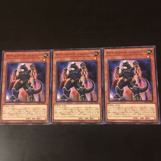 Dynalesser Marshall Ampero 3 sheets