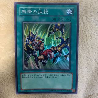 遊戯王カード/最終セール