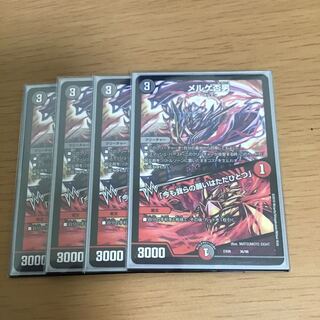 メルゲ否男｜「今も我らの願いはただひとつ」